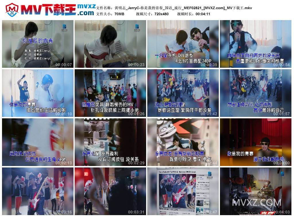 黄明志_JerryC-你是我的青春_国语_流行_MEF02821